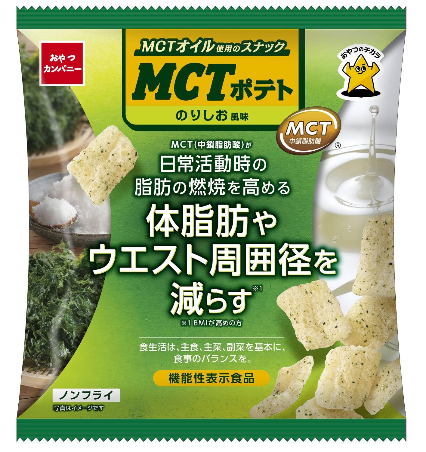 【公式】MCTポテト のりしお風味 40g×12袋 | 機能性表示食品 ポテトパ…