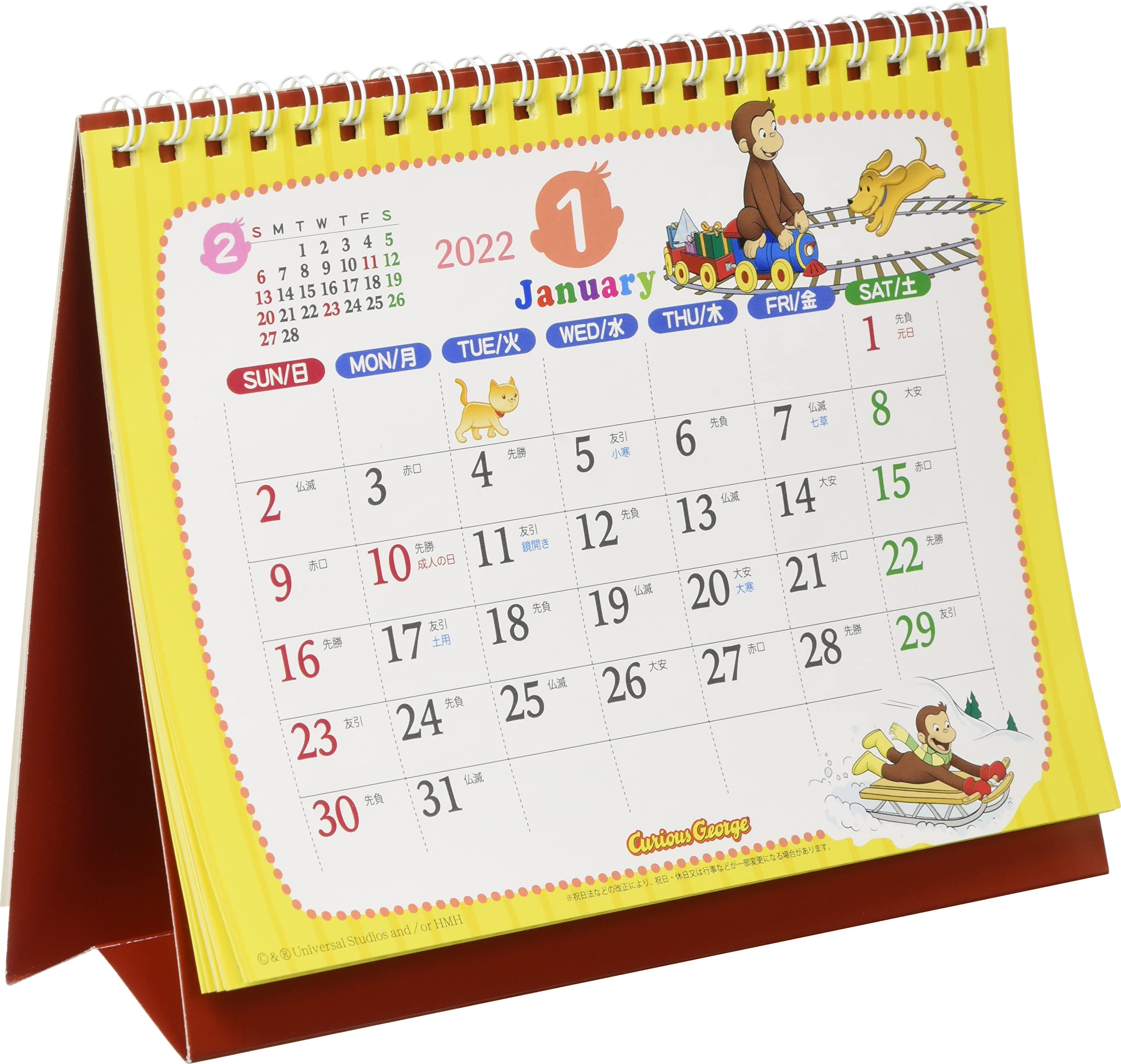 2022年のカレンダー(卓上) 2022年のカレンダー(卓上)