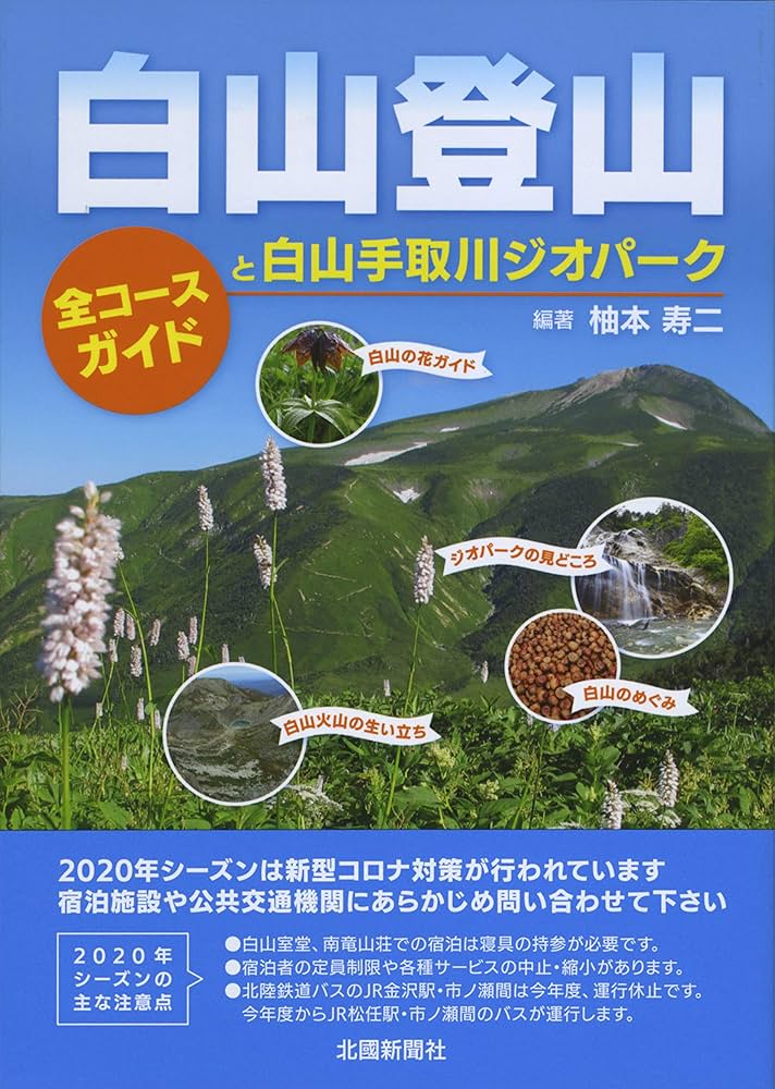 日本の山岳ガイド 全10巻セット 日本の山岳ガイド 全10巻セット 日本の山岳ガイド 全10巻セット