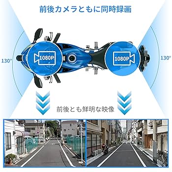 Amazon.co.jp: バイク用 ドライブレコーダー 前後SONY IMX323