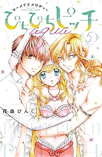 ぴちぴちピッチ　4巻　花森ぴんくサイン入り ぴちぴちピッチ 4巻 花森ぴんくサイン入り ぴちぴちピッチ