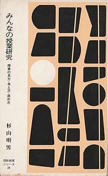 教育課程・教育方法に関する１０年間の雑誌文献目録 昭和５０年-昭和５９年　１/日外アソシエ-ツ/日外アソシエ-ツ（単行本） 教育課程・教育方法に関する10年間の雑誌文献目録 昭和50年