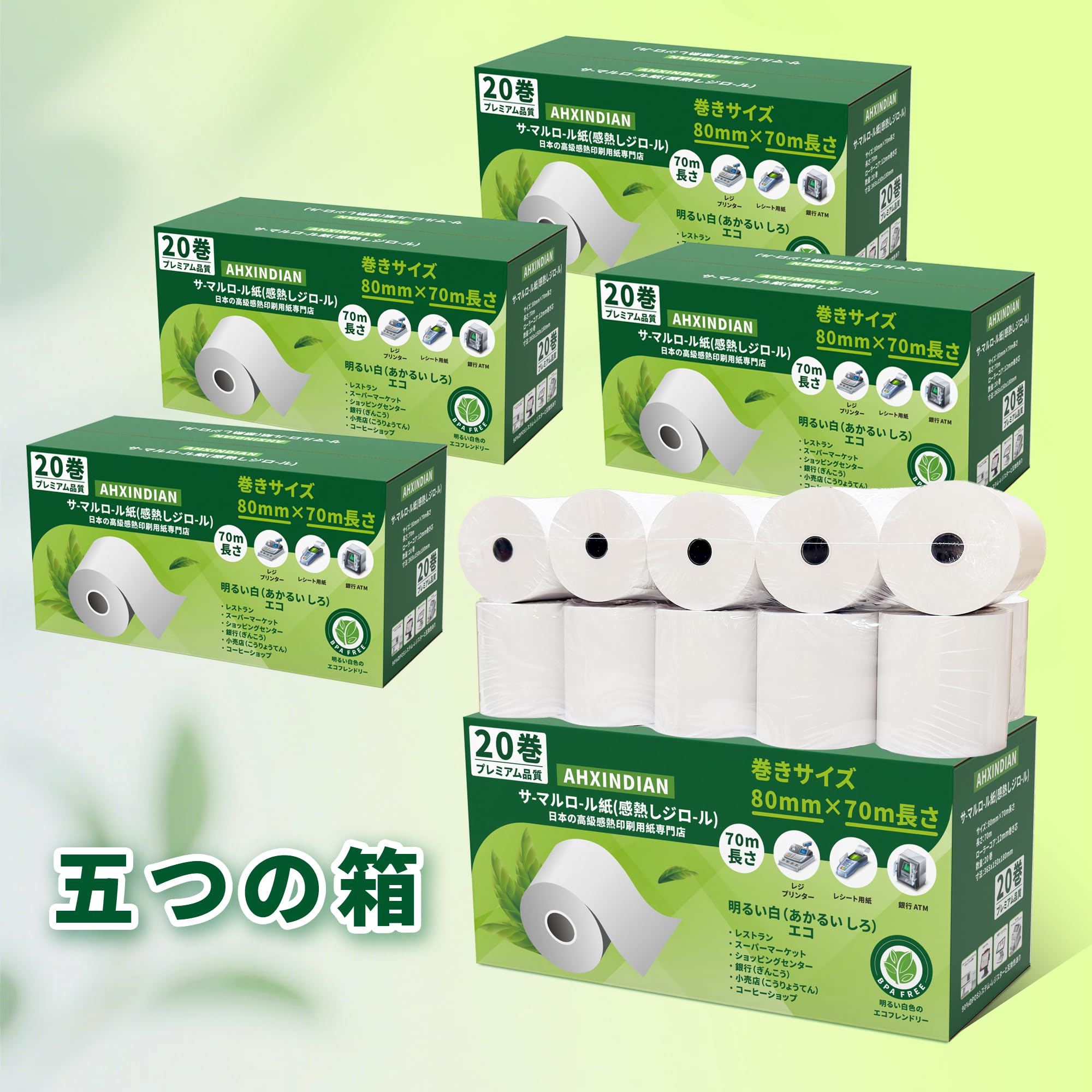 Amazon.co.jp: レシートロール レジ用感熱ロールペーパー サーマル