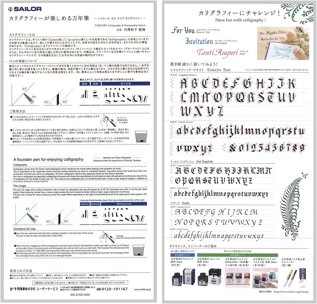 Sailor Fountain Pen HighAce neo Clear Calligraphy Nib Width 1.0mm, 1.5mm, 2.0mm, Included 3 Types Set Included Cartridge Ink Black With Kanji LOVE Sticker