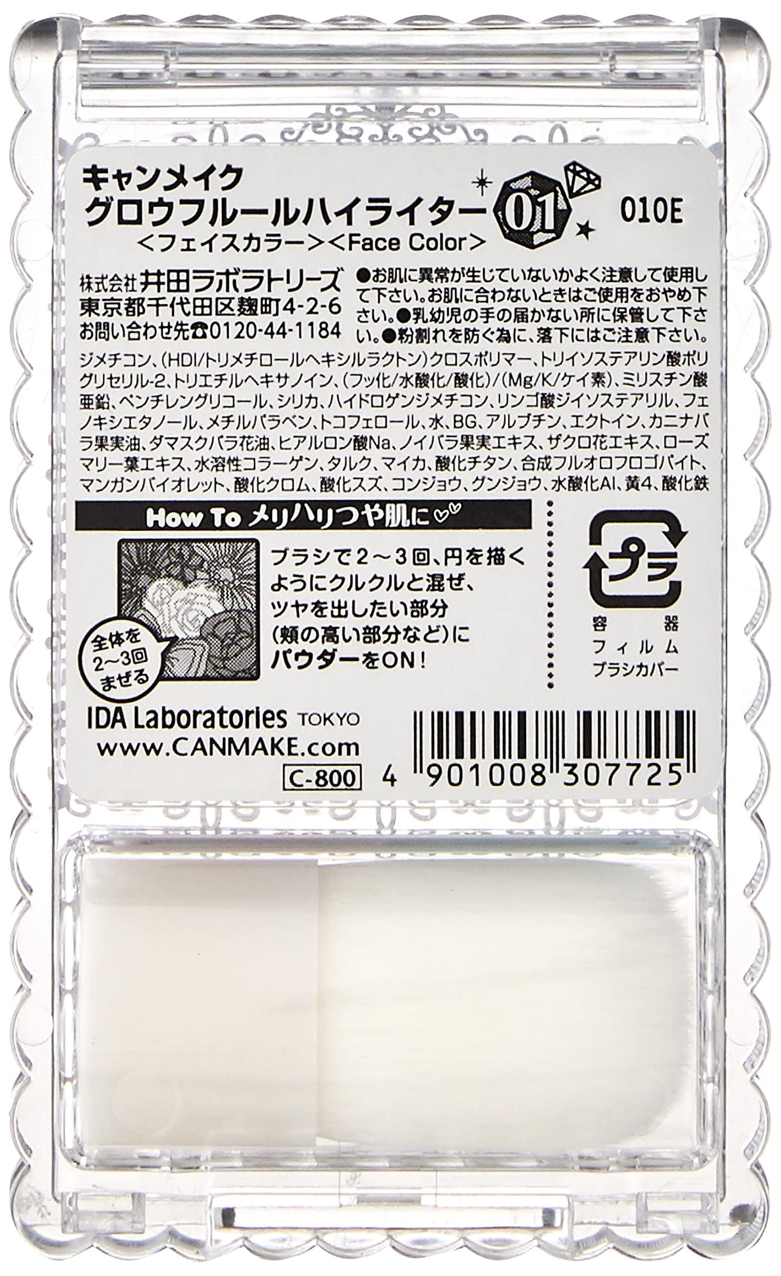 Amazon.co.jp: キャンメイク グロウフルールハイライター 01