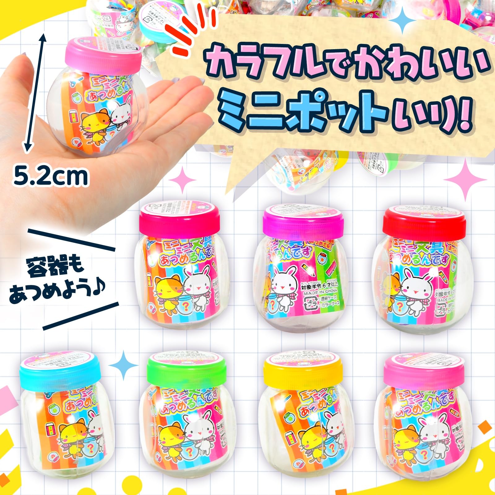 『アーカイブを開け』イベント景品セット Amazon.co.jp: 【嬉しい 縁日 景品 セット 】かわいい ミニミニ文具