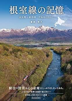 北海道北の記憶 81OcSub9gML._UF350,350_QL50_.jpg