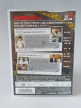 新・科捜研の女 ’06 DVD 全巻セット ドラマ 沢口靖子 内藤剛志 Amazon.co.jp: 新・科捜研の女'06 VOL.1 [DVD] : 沢口靖子, 内藤