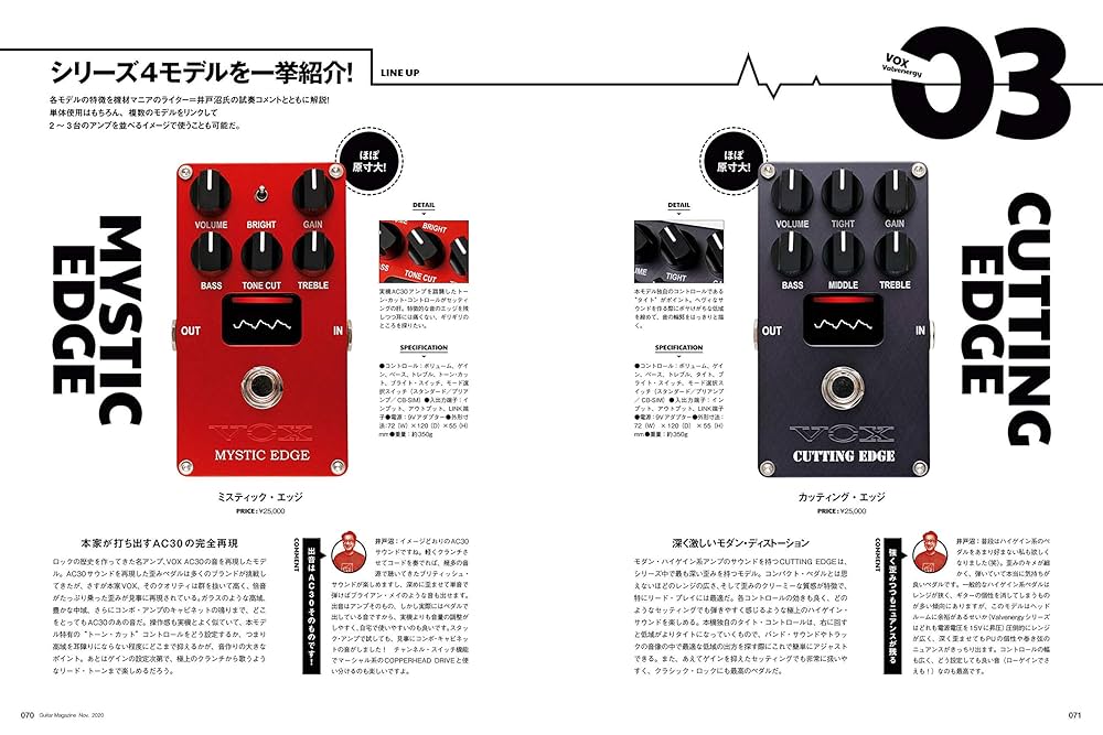 ギター・マガジン 2020年 11月号 (特集:横山健[Ken Yokoyama
