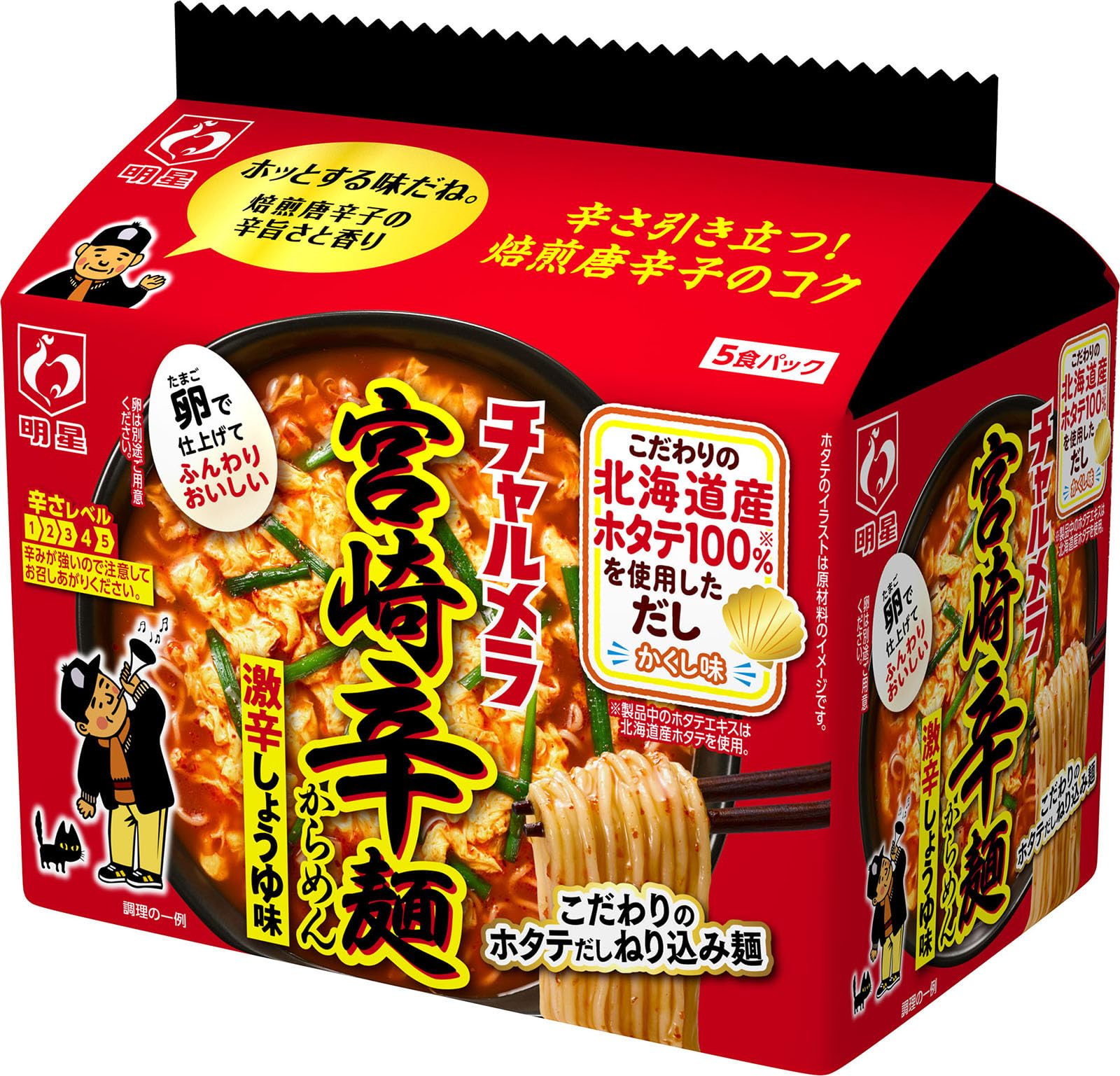 激安￥9999 １食分￥111激辛 明星 チャルメラ 宮崎辛麺 ラーメン Amazon.co.jp: 明星 チャルメラ 宮崎辛麺 5食パック[6個入、ラーメン