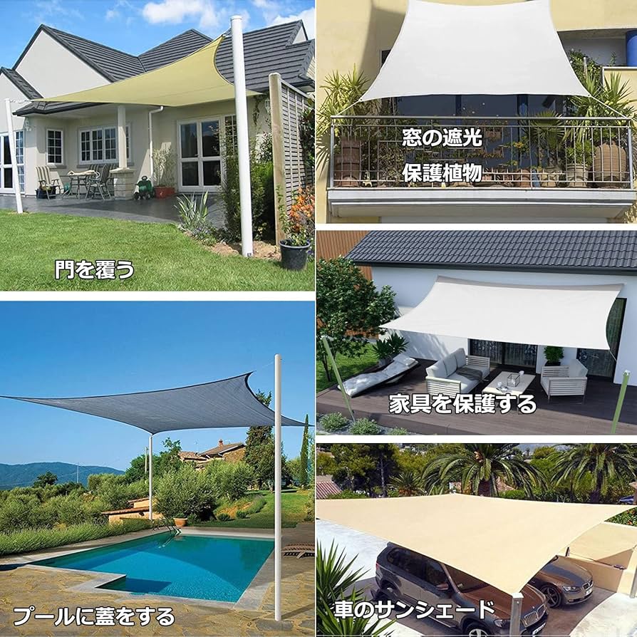 Amazon.co.jp: 雨よけ 屋外 庭用サンシェード おしゃれ 北欧風 大型 日