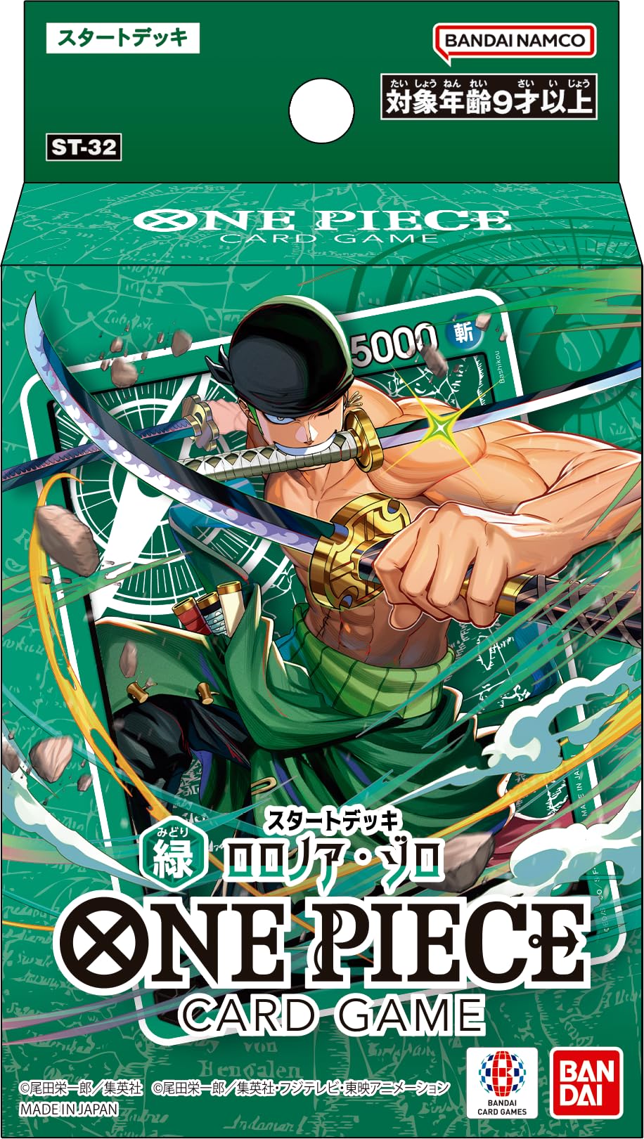 Amazon.co.jp: バンダイ(BANDAI) ONE PIECEカードゲーム スタート