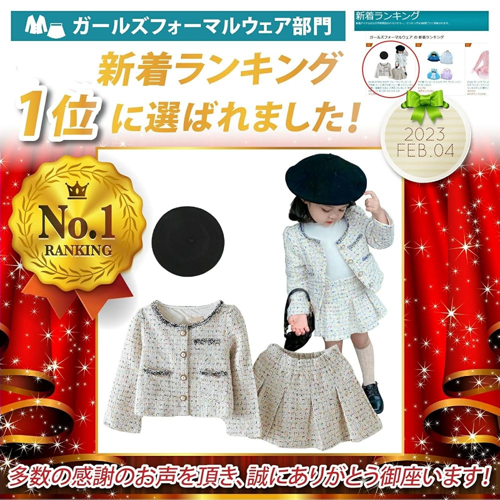E7588◾️イロ ORLANA ツイードジャケット　入園入学 入卒/セレモニー/通勤】ラメツイード ノーカラージャケット