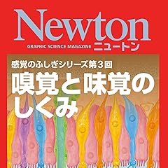 感覚のふしぎシリーズ第3回 嗅覚と味覚のしくみ