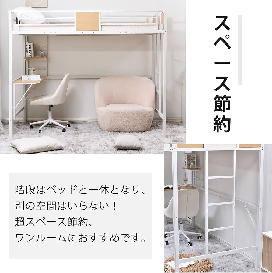 Amazon|ロフトベッド シングル パイプベッド ベッド シングルベッド Amazon|ロフトベッド シングル パイプベッド ベッド シングルベッド