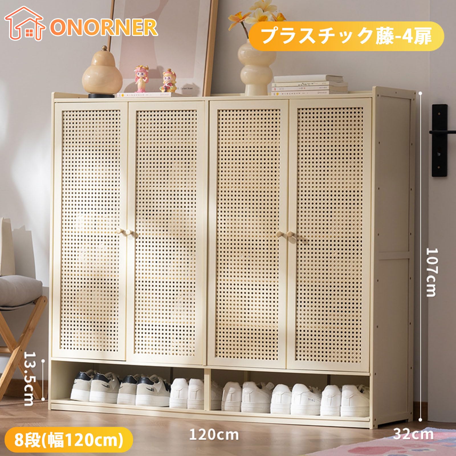 Amazon | ONORNER 下駄箱 シューズボックス 扉付き 7段/8段 靴棚 靴