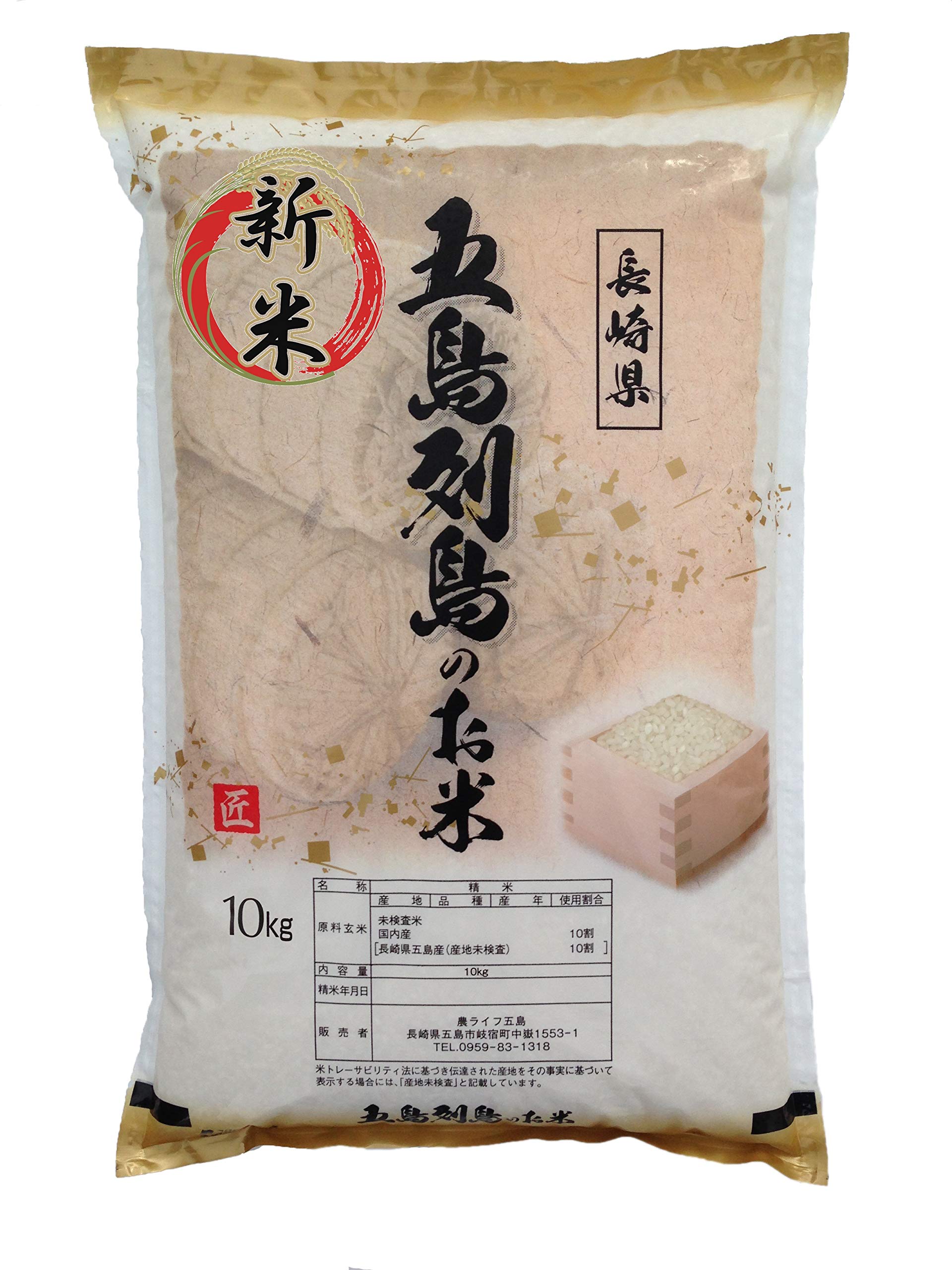 Amazon.co.jp: 新米 ミルキークイーン 令和6年産 長崎県五島列島 白米  