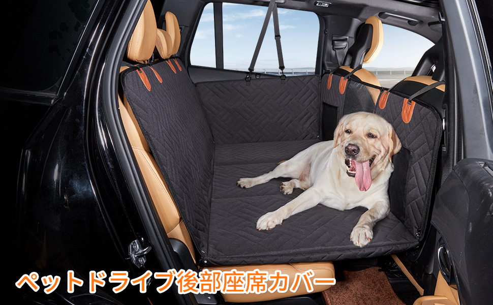 Amazon.co.jp: Cavoyo【2026汎用版 全車種】犬車シートカバー 空間拡張