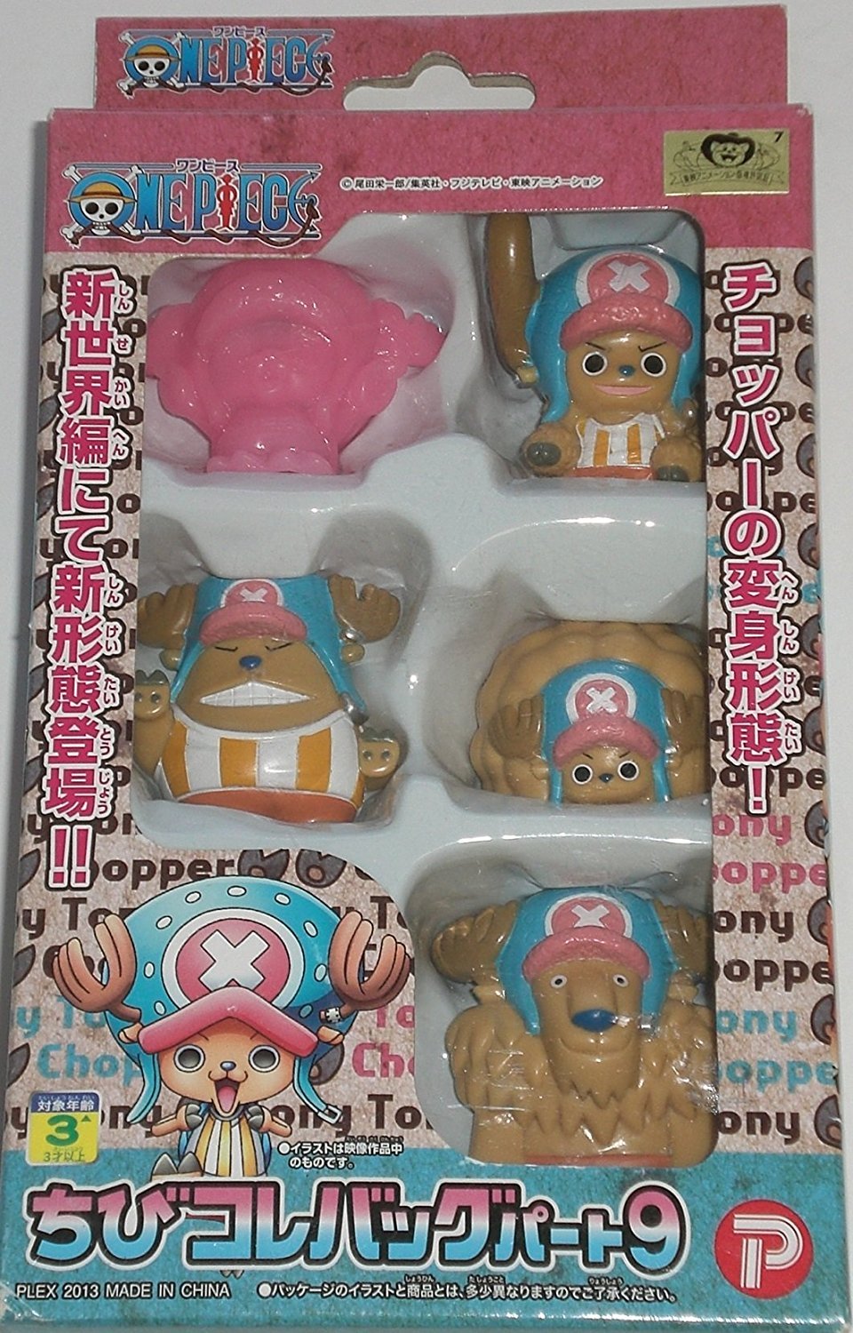 チョッパーの足が折れてます。 Amazon.co.jp: ONEPIECE ワンピース ちびコレバッッグ パート9