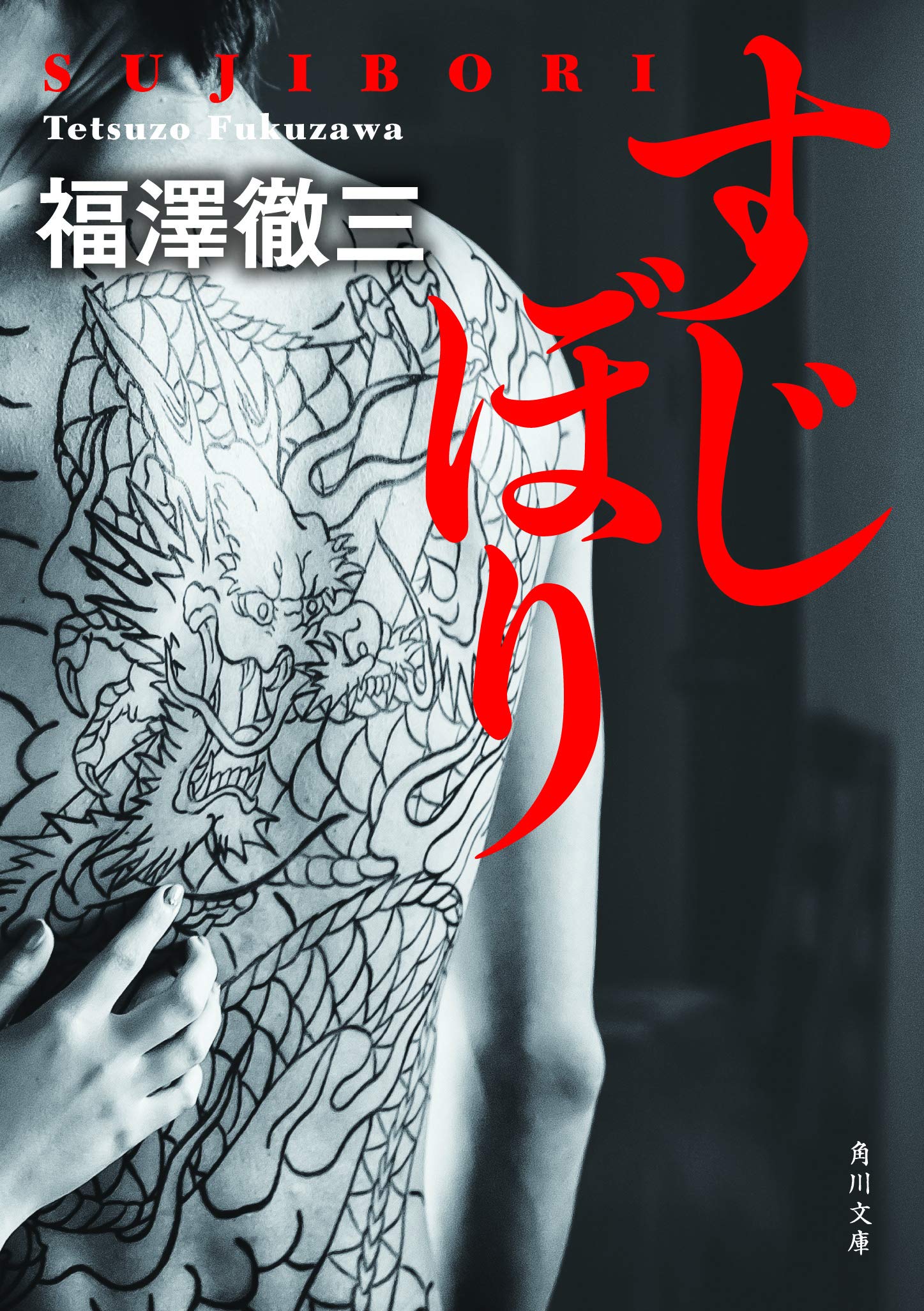 堀河院百首全釈 下/風間書房/滝沢貞夫（単行本） 北斎漫画 ボストン画帖版/葛飾北斎／著 セーラ・E．トンプソン