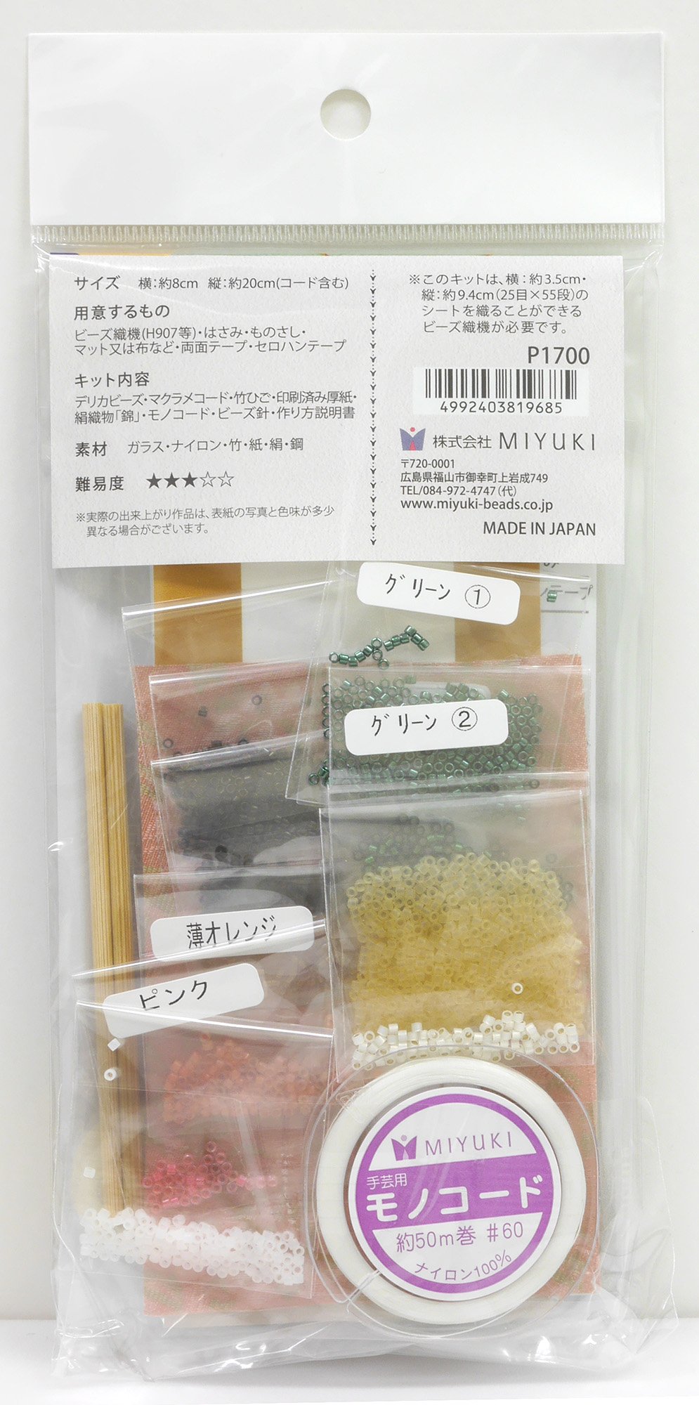 デリカビーズ　ミニ織機セット　ハンドメイドアクセサリー　定価10,000円　美品 2025年最新】デリカビーズ織機の人気アイテム - メルカリ