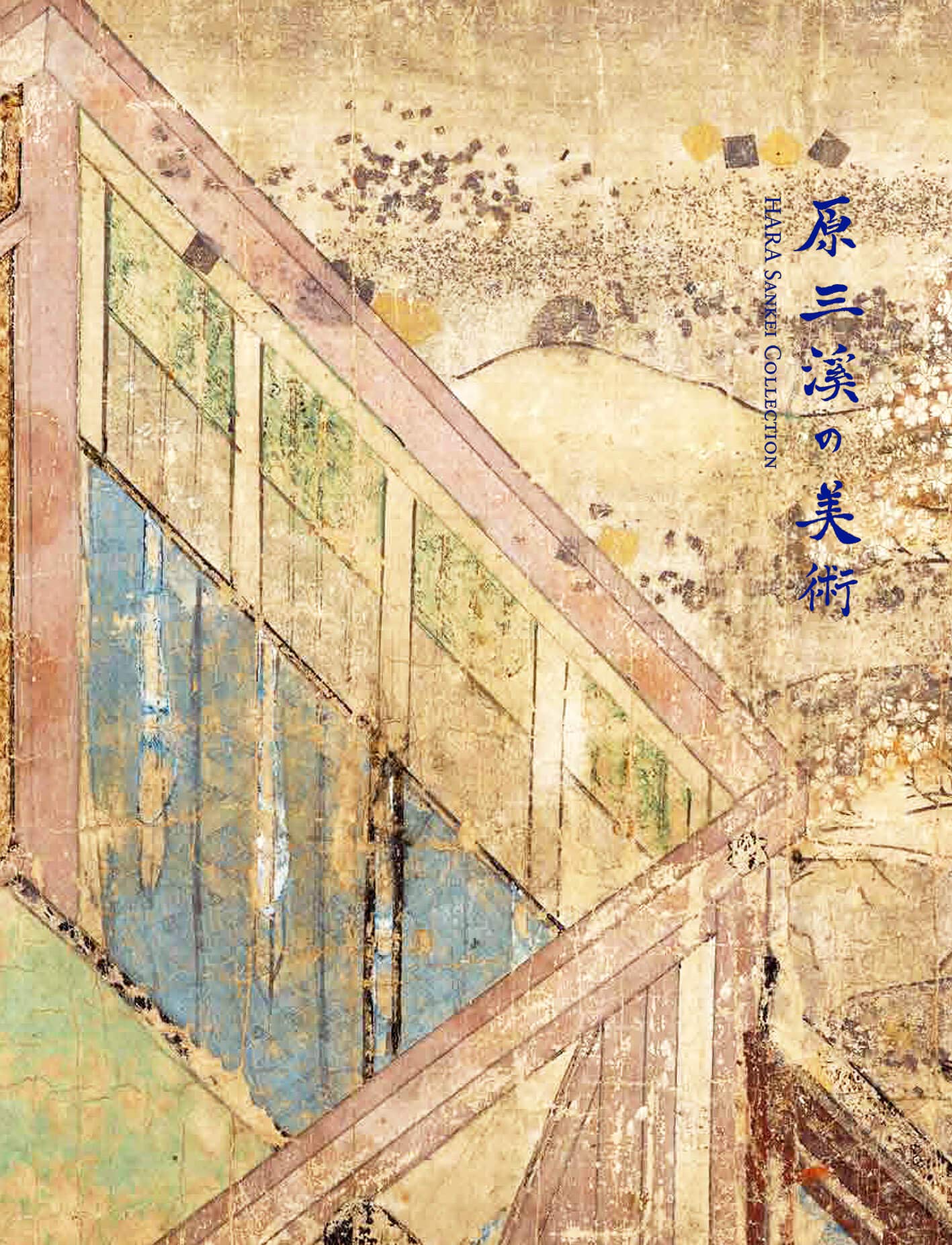 原三溪翁伝/藤本實也 原三溪翁伝/藤本實也 Amazon.co.jp: 原三溪翁伝 : 藤本 實