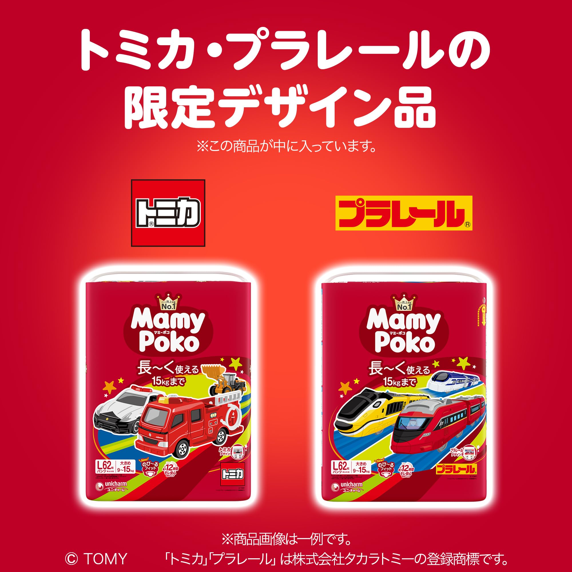 Amazon.co.jp: 【パンツ ビッグサイズ】 マミーポコ パンツ オムツ（12