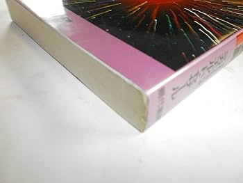 ノストラダムス霊界大予言　入手困難品格安クーポン限定ポイント殺菌消毒済最安値希少 ノストラダムス大予言の真実: 黙示録に隠されたナゾとは何か