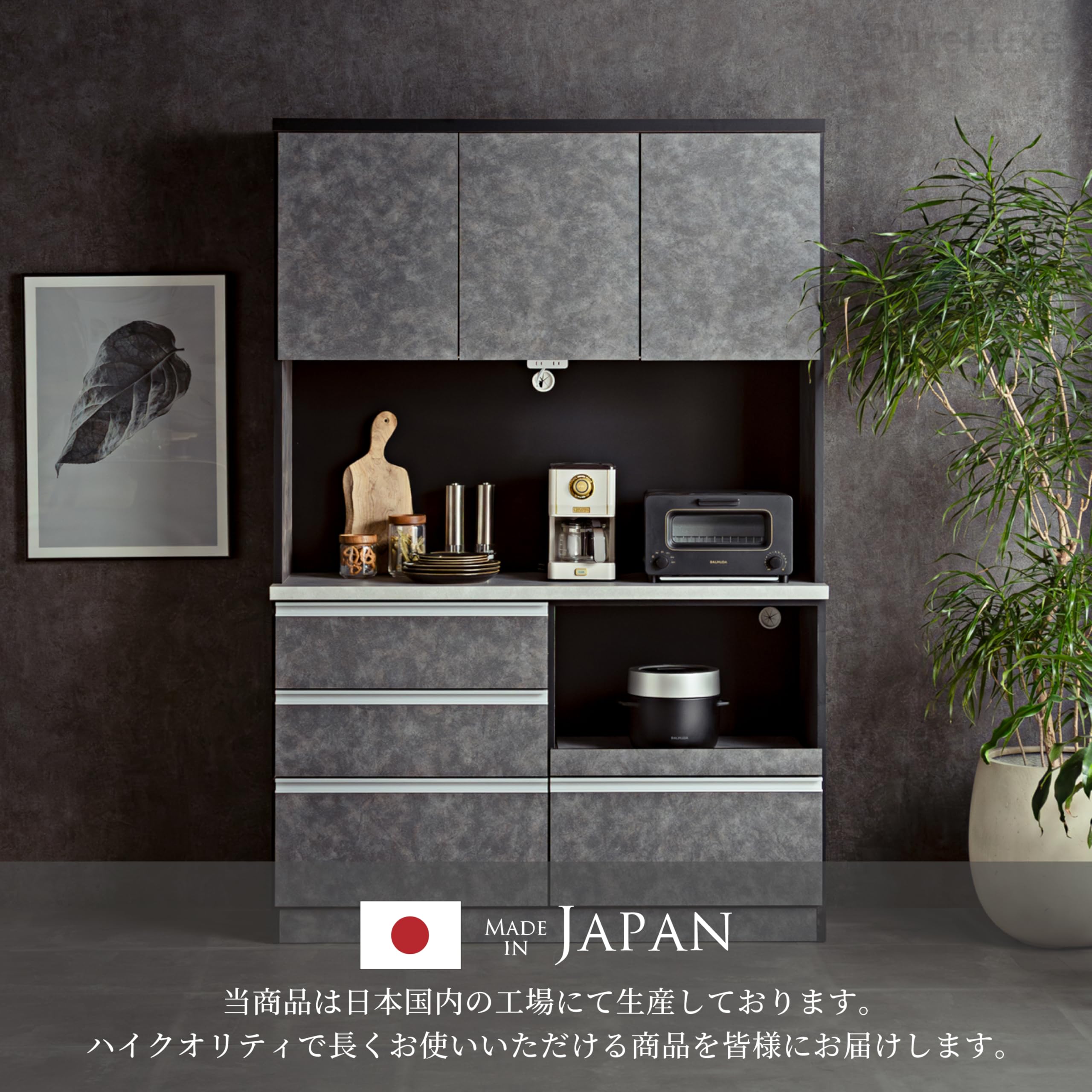 Amazon｜Pure Luxe 食器棚 ハイタイプ キッチンボード 高さ192 スリム