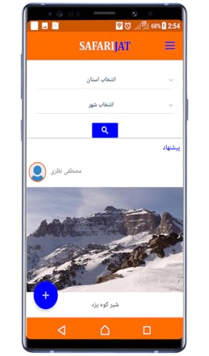 SafariJat