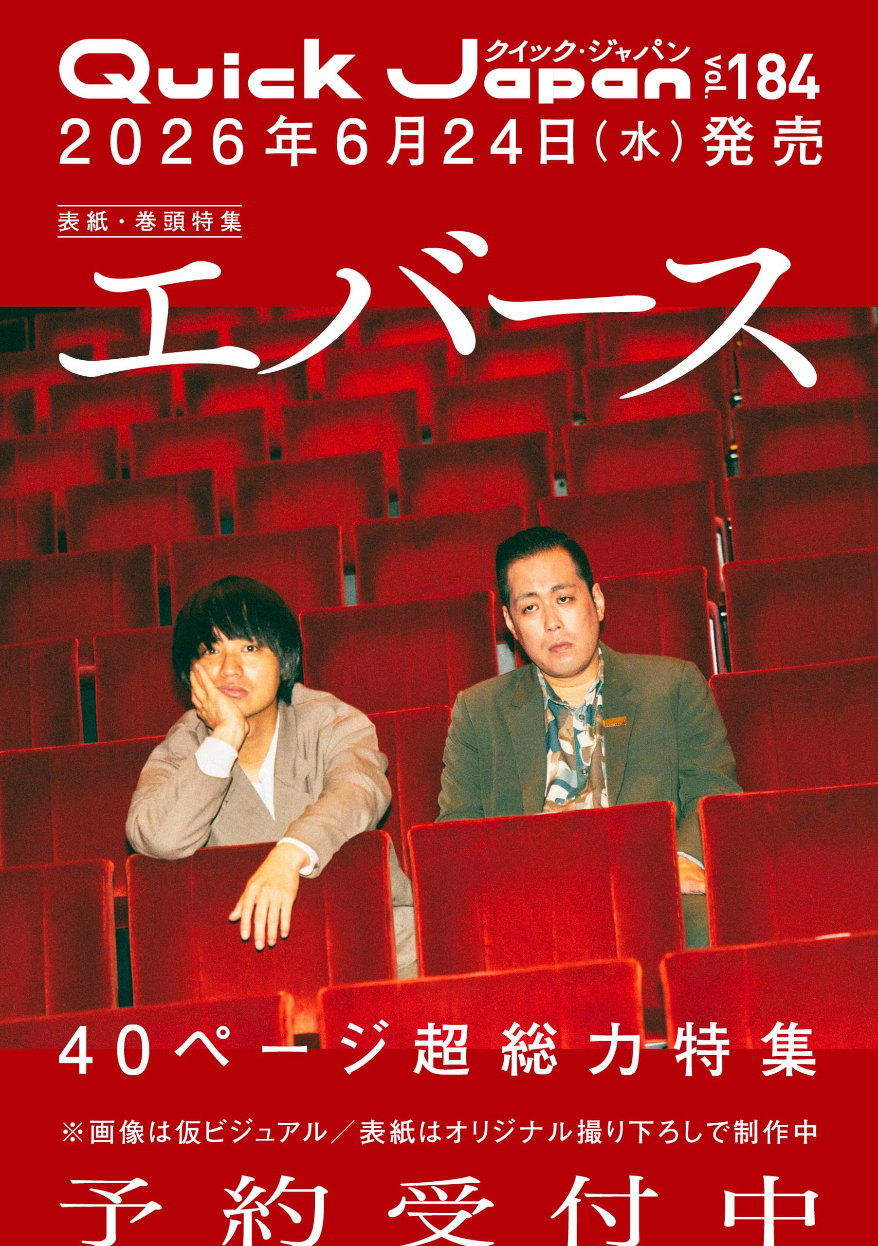 Amazon.co.jp: クイックジャパン編集部: books, biography, latest update