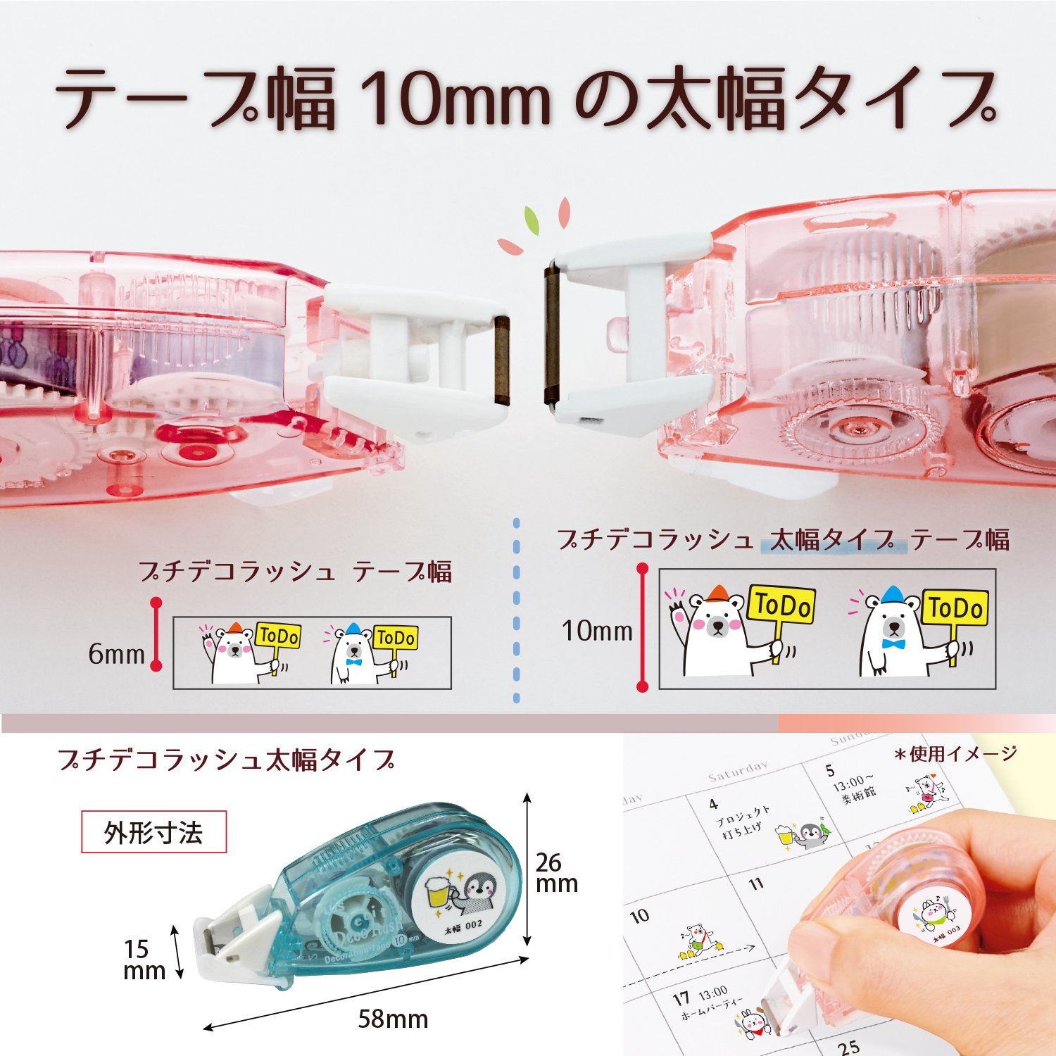 Amazon.co.jp: プラス プチデコラッシュ 太幅 本体7個入 全部柄セット
