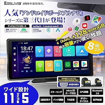Amazon.co.jp: 11.5インチandroidナビ HDMI出力対応 6GB RAM+