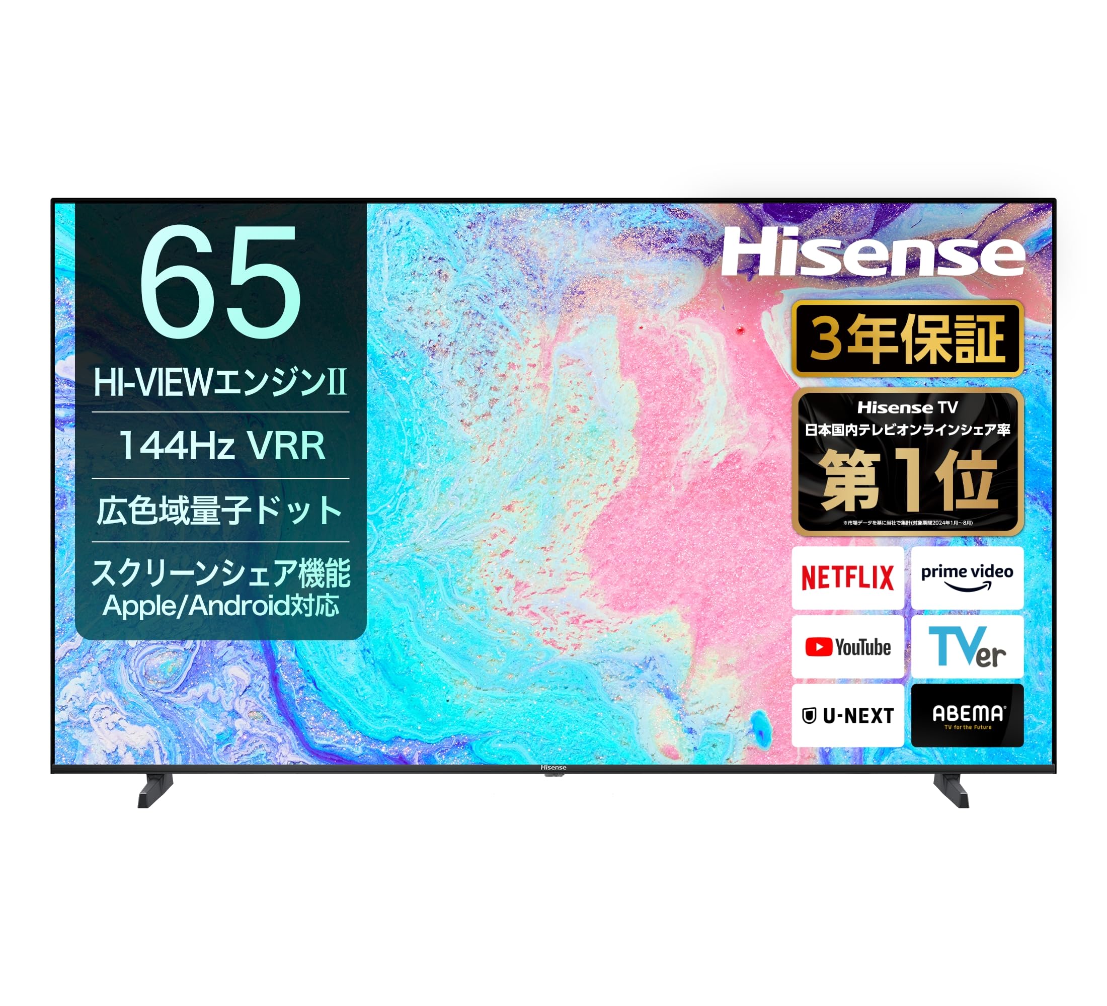 Amazon.co.jp: 【Amazon.co.jp限定】ハイセンス【3年保証】65V型 65E7N