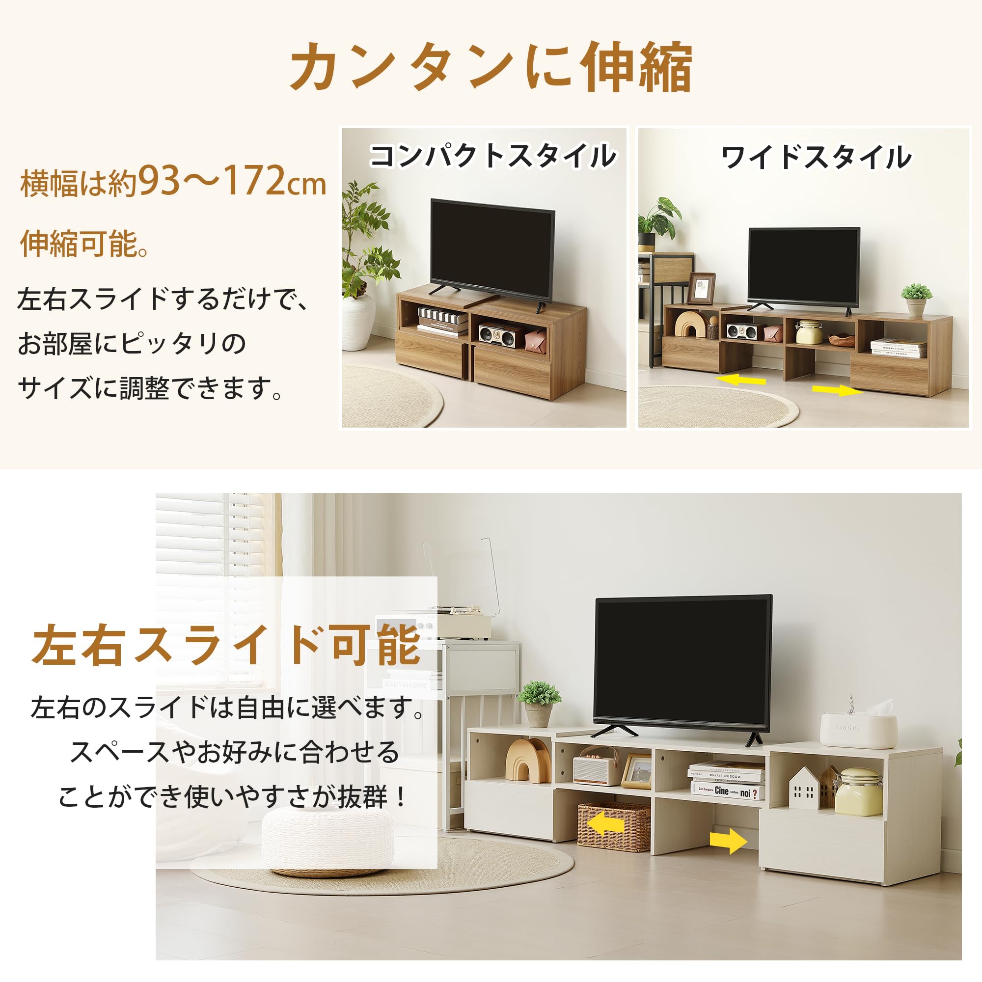 Amazon｜Donext テレビ台 ローボード コーナーテレビ 伸縮自由 幅93