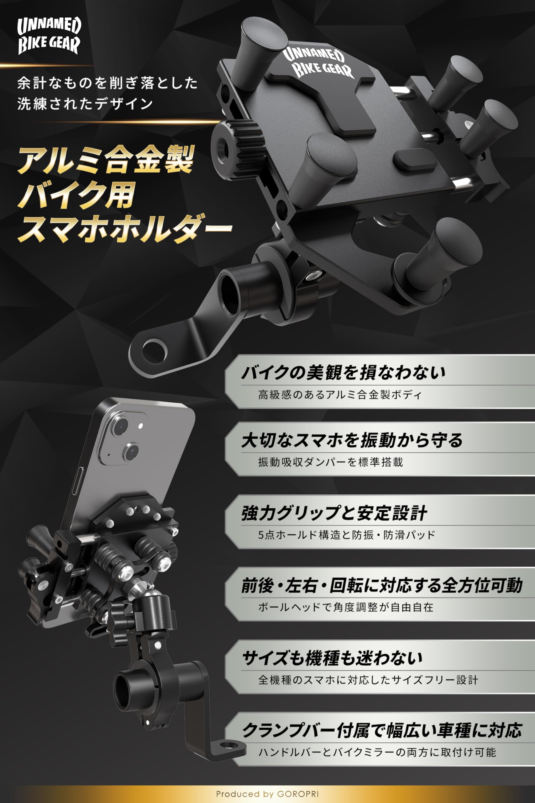 バイク スマホホルダー アルミ 原付 【バイクの美観を損なわない】 自転車 携帯ホルダー 振動吸収 クランプバー付き 全機種対応 角度調整が自由自在 (ブラック(クランプバー付き)) - 3