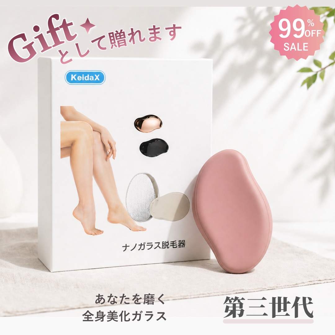 Amazon.co.jp: [KeidaX] 脱毛器 擦るだけ ガラス脱毛 無痛 次世代
