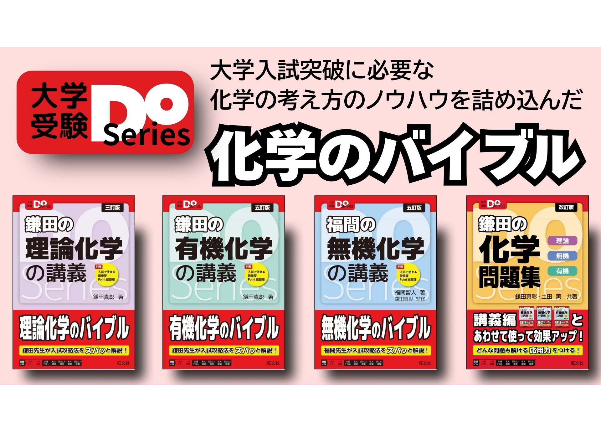 Amazon.co.jp: 大学受験Doシリーズ 鎌田の理論化学の講義 三訂版 (大学