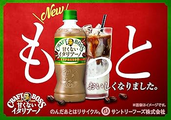 Amazon.co.jp: Suntory Craft Boss Unsweet Italiano Coffee, 16.9 fl