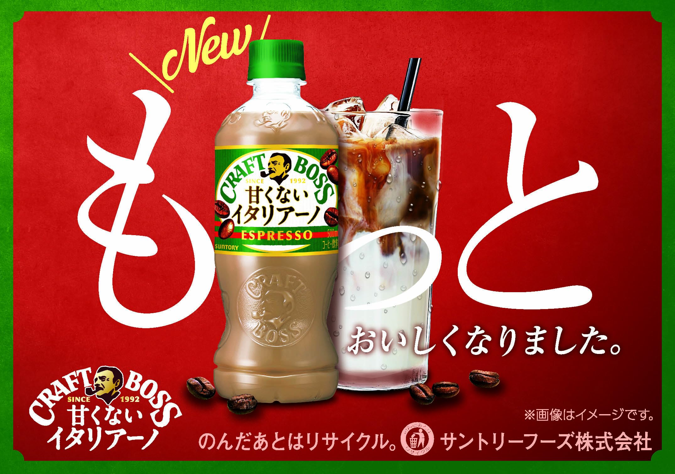 Amazon.co.jp: サントリー クラフトボス 甘くないイタリアーノ