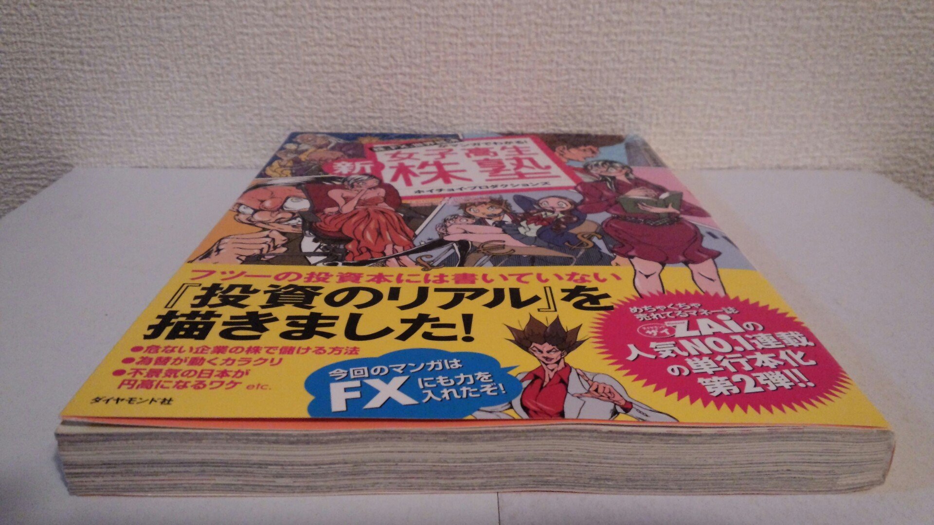 【中古】 儲かって笑いのとまらない小さな会社の作り方　’93年版 Amazon.com: ホイチョイ・プロダクションズ: books, biography