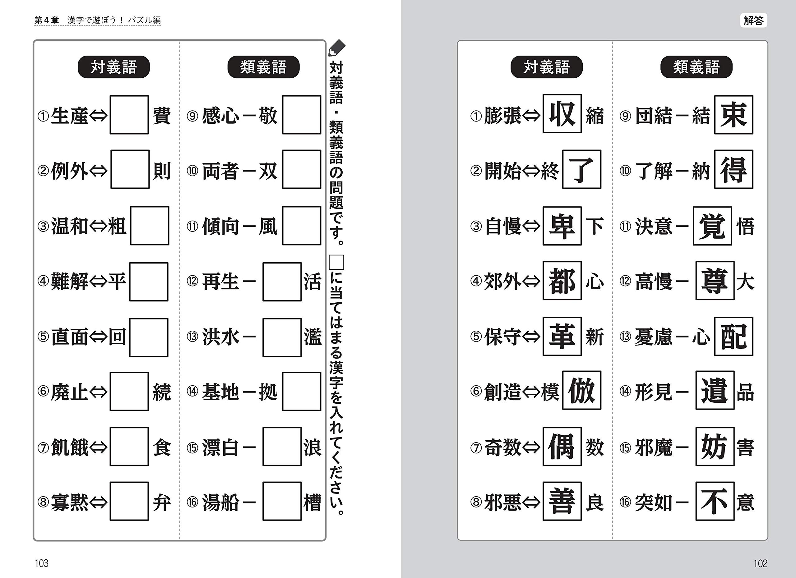 朝日脳活ブックス 思いだしトレーニング 漢字 熟語 ことわざ 特選 朝日脳活ブックス編集部 本 通販 Amazon