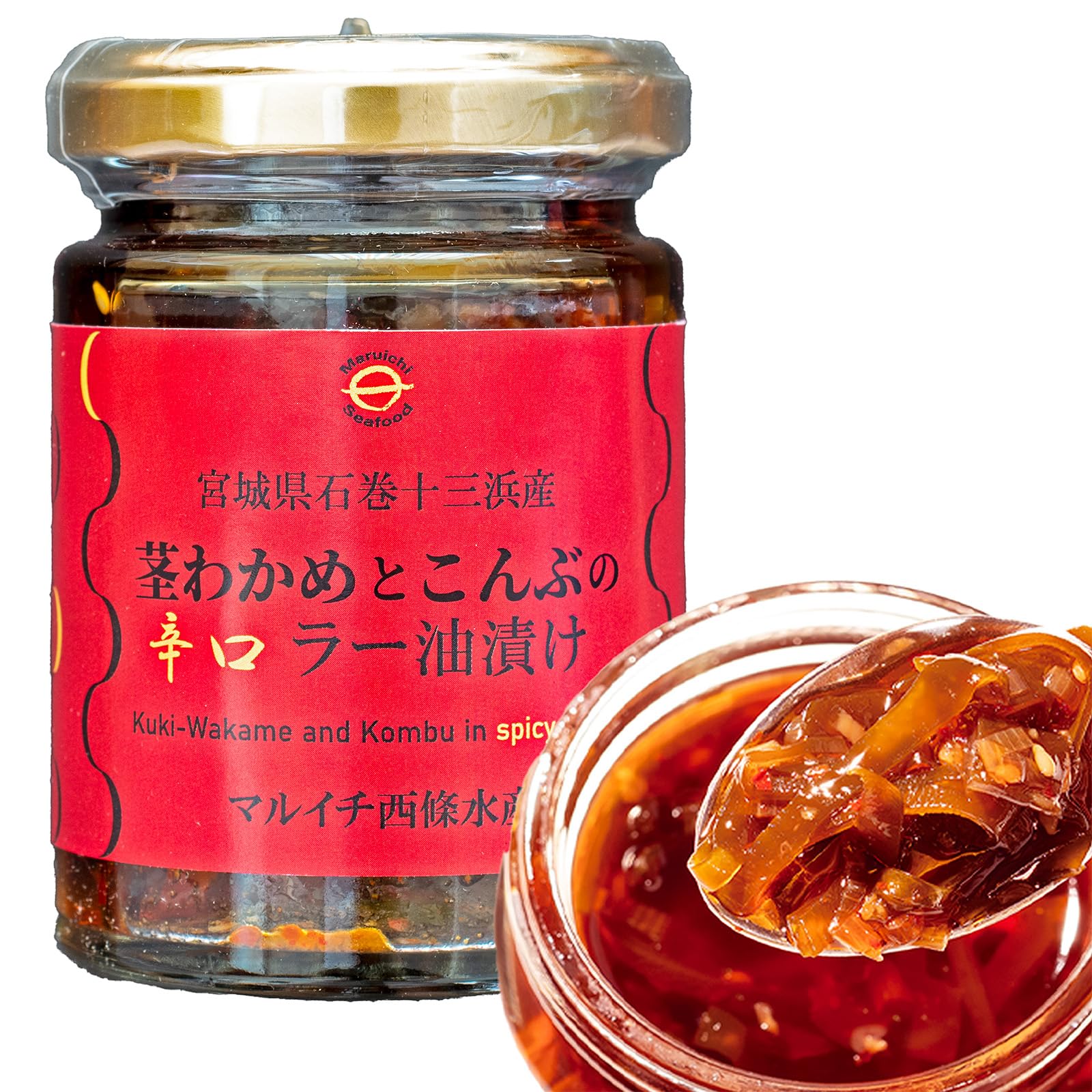 【宮城限定】 マルイチ西條水産 茎わかめとこんぶの辛口ラー油漬け 食べるラー油 辣油 ご飯のお供 料理