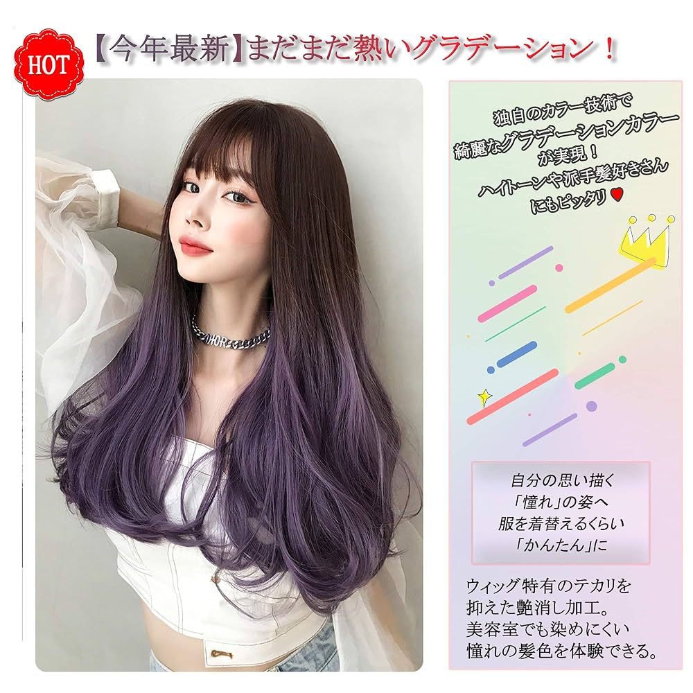 ロングフルウィッグ　カーリーヘア　アッシュ　グラデーション　女性用　新品未使用 AQUADOLL ウィッグ ロング カール フルウィッグ ロングウィッグ