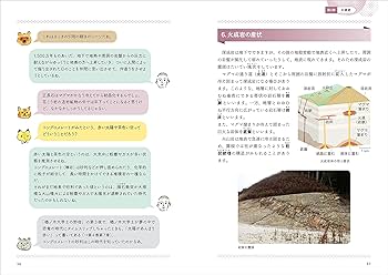 宮沢賢治と学ぶ宇宙と地球の科学 全5巻セット 宮沢賢治と学ぶ宇宙と地球の科学 全5巻セット - YouTube