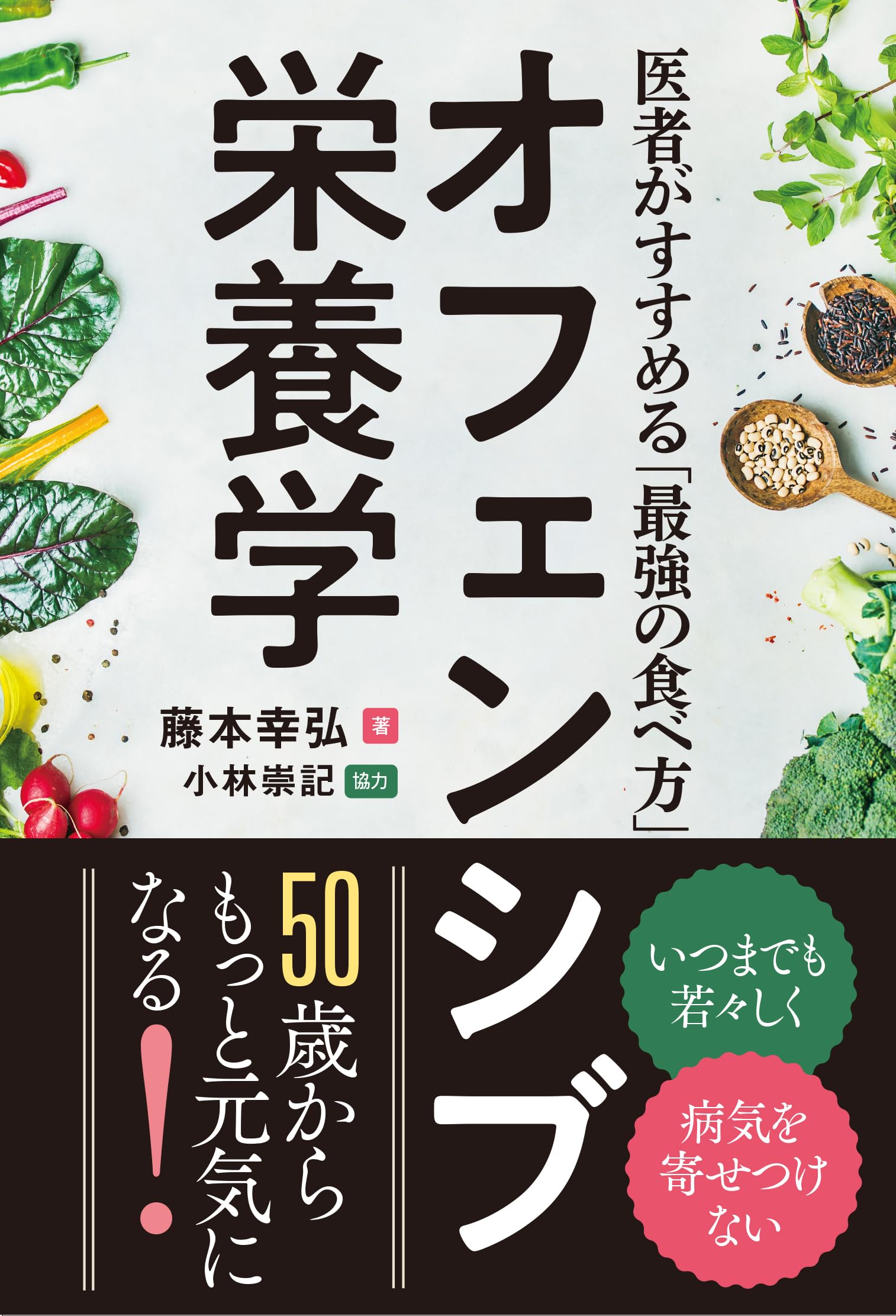 ■非売品■本物を求めて■上下巻■健康・医学・ストレス・断食・玄米・冷え・クエン酸 □非売品□本物を求めて□上下巻□健康・医学・ストレス・断食・玄米・