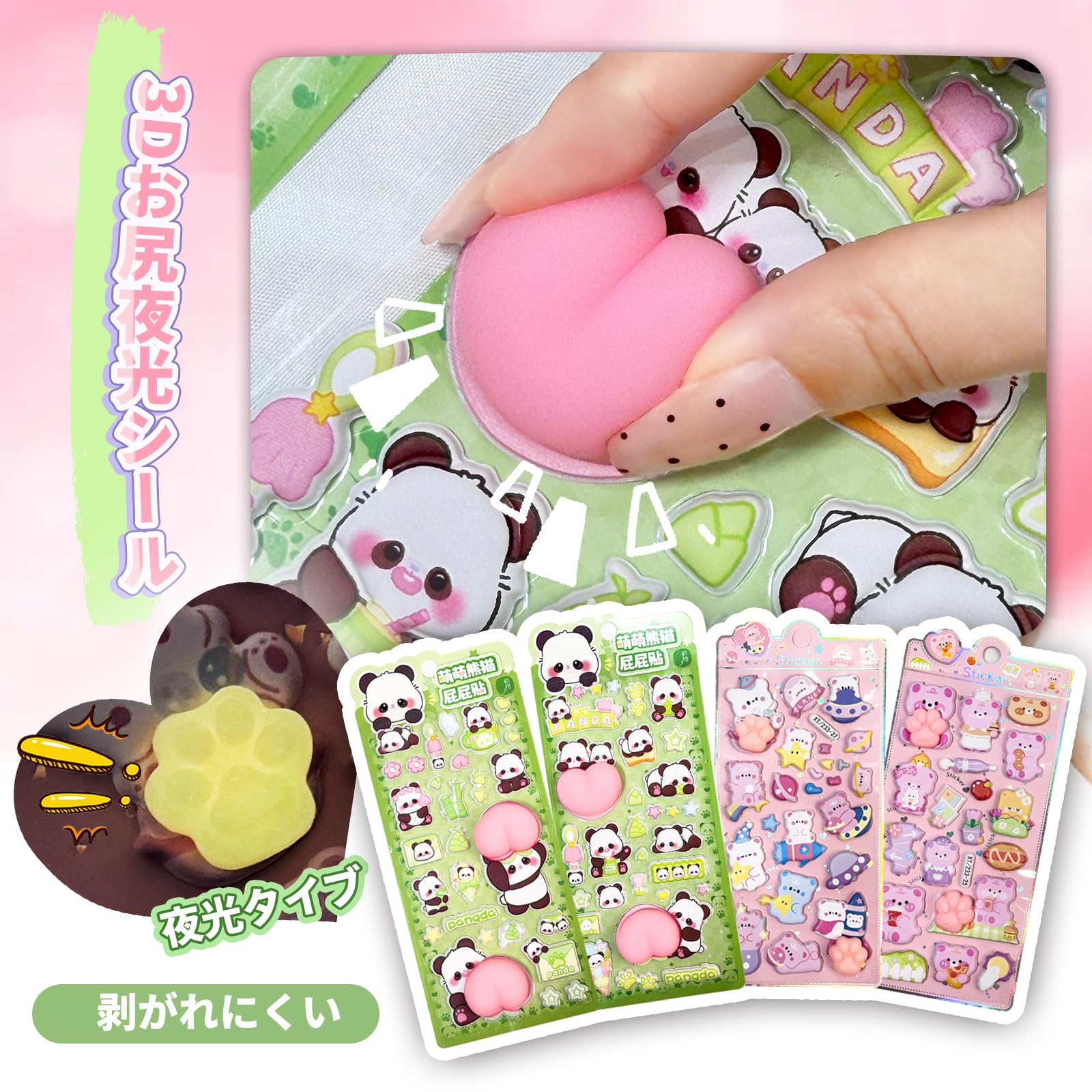 Amazon.co.jp: 【即納・当日出荷】巨大おしり2枚+蓄光肉球2枚 グ