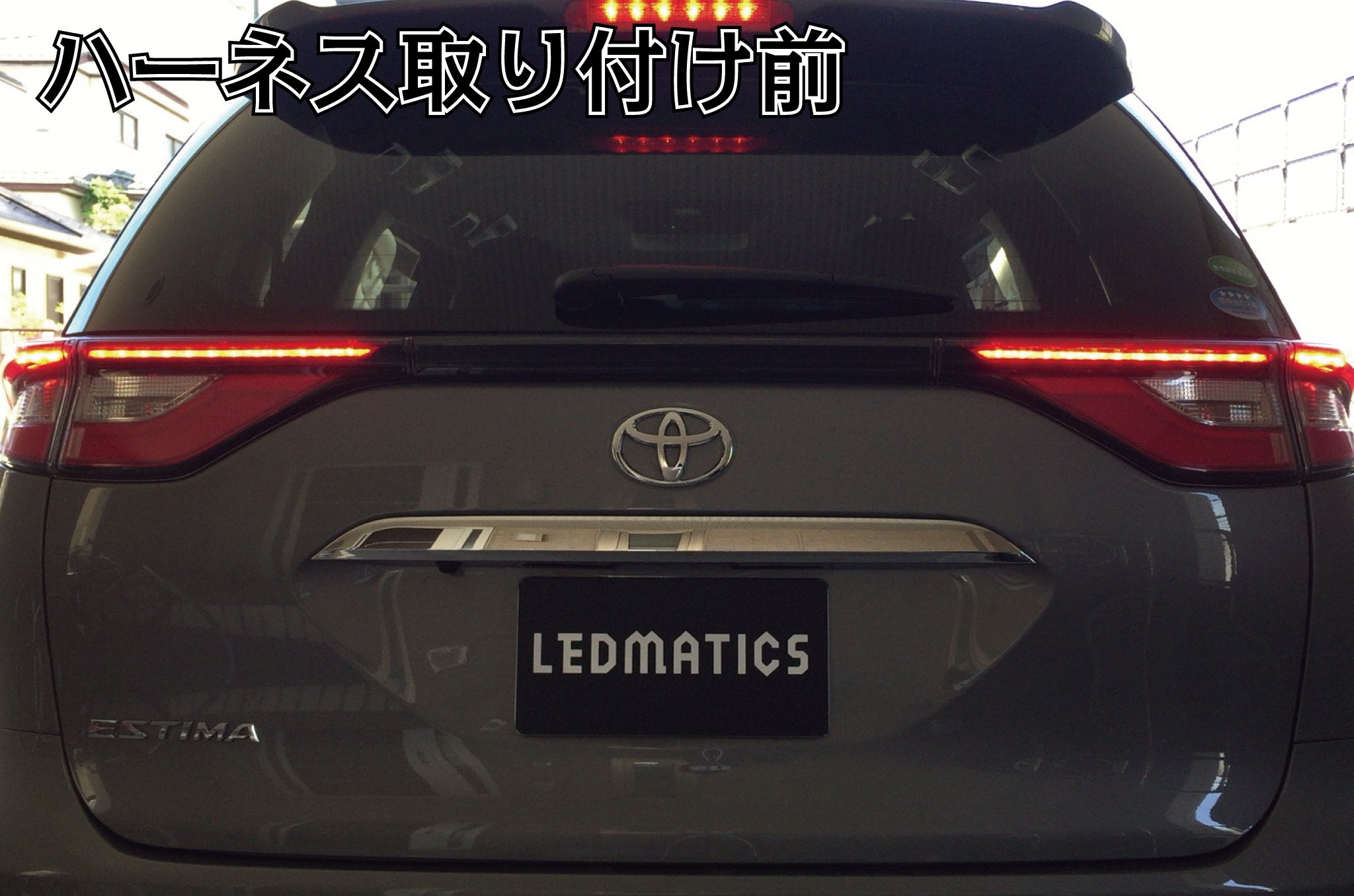 Amazon.co.jp: ACR50 エスティマ 後期 LED テール全灯化ハーネス : 車