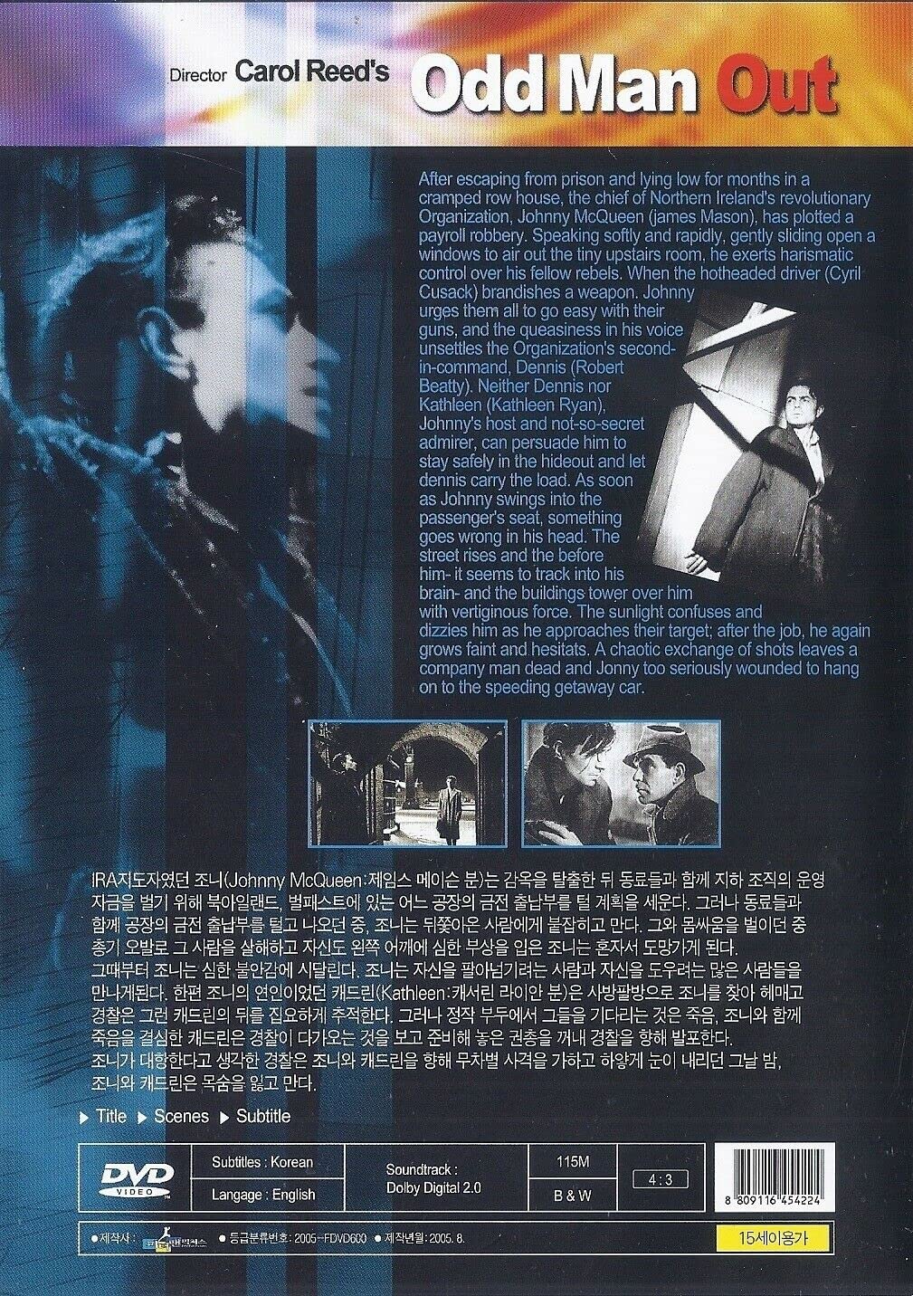 Odd Man Out (1947) DVD James Mason/Robert Newton