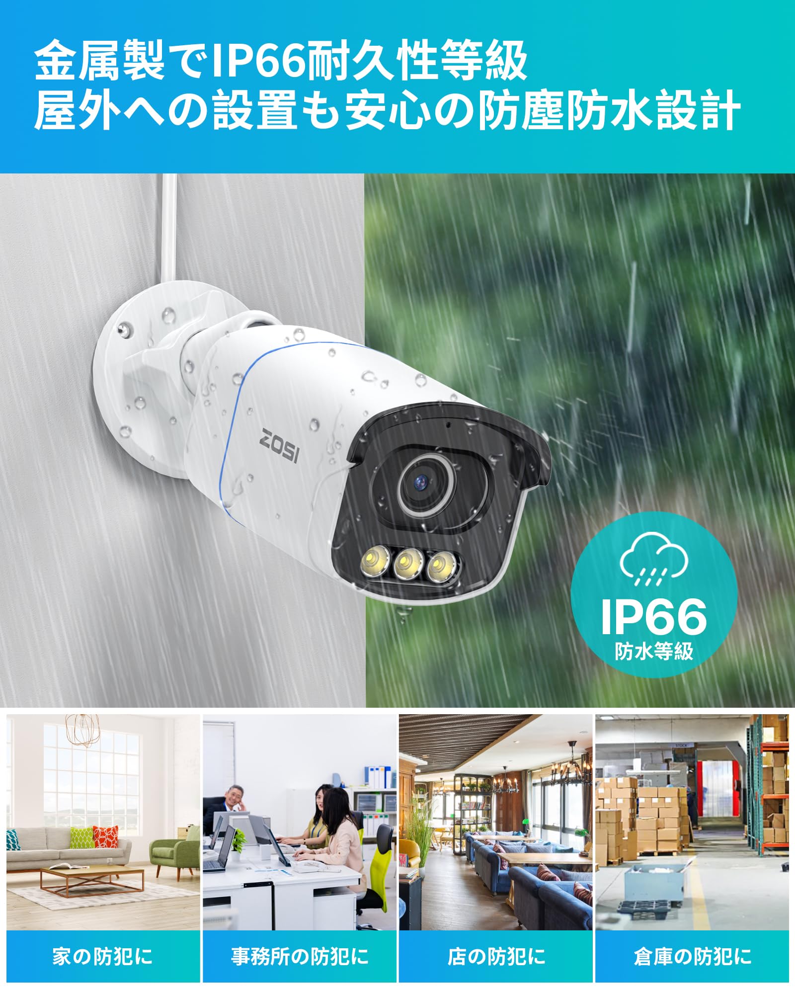 Amazon.co.jp: ZOSI 3K 500万画素 poe防犯カメラ4台セット Aurora Lux 